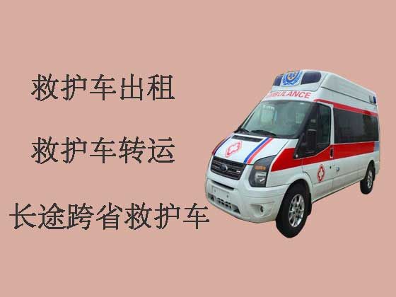 台州救护车出租-长途跨省救护车